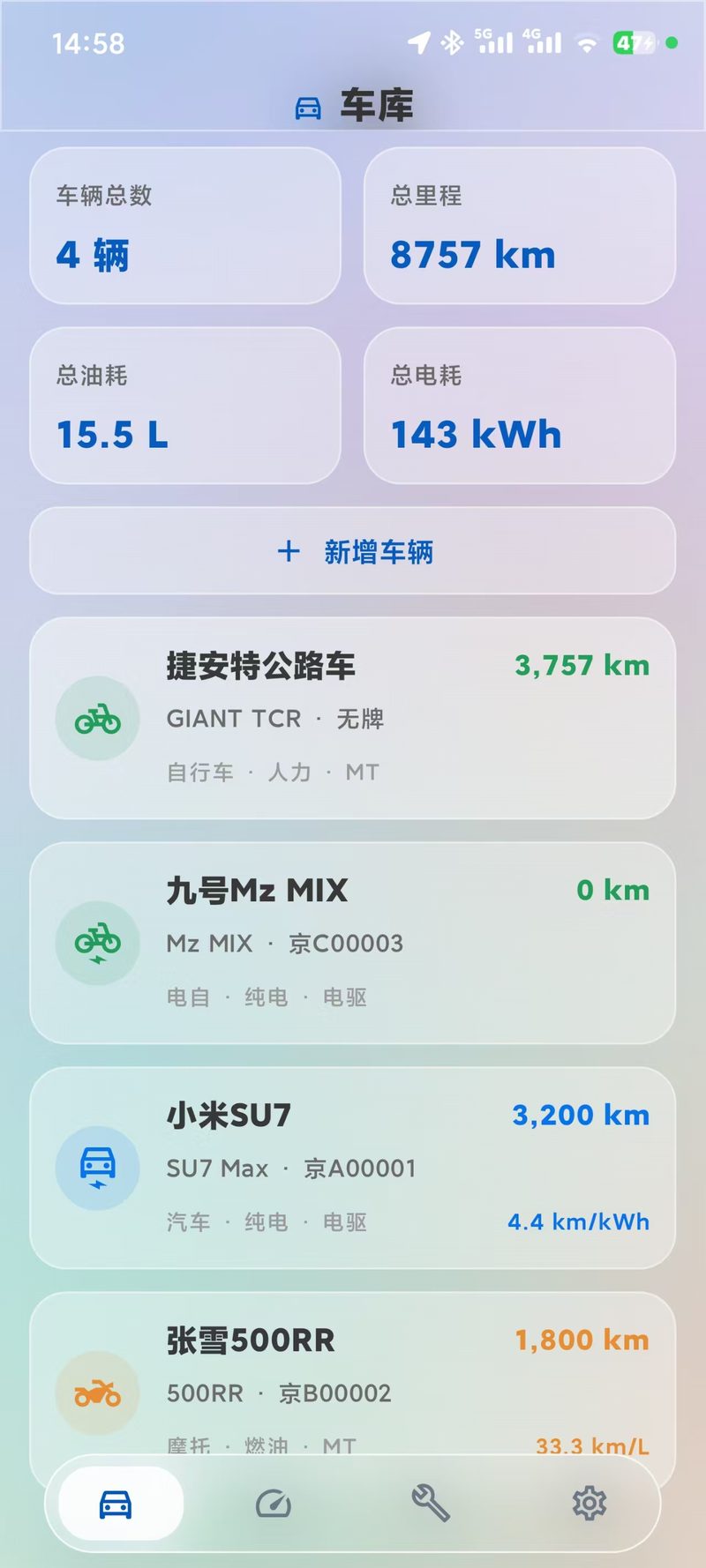 车库 App 车辆列表界面